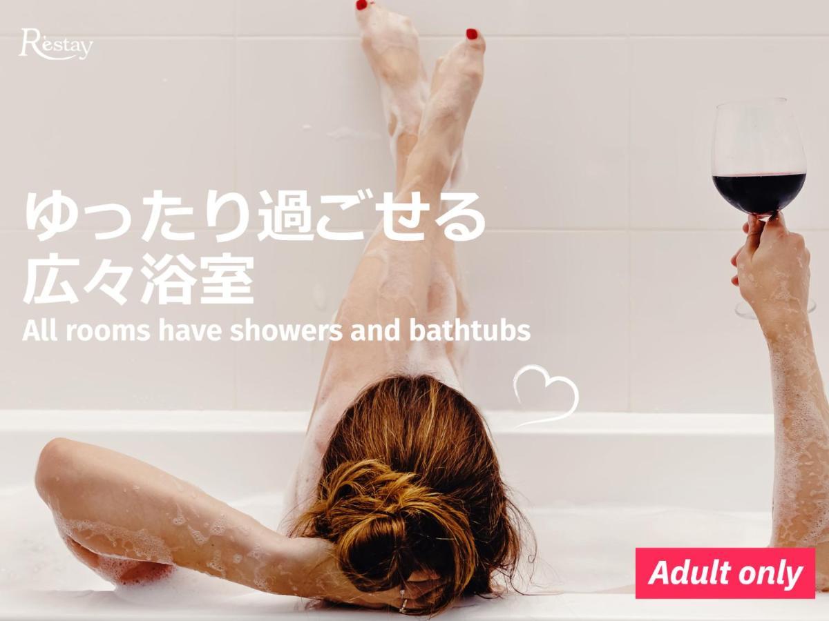 Restay Koriyama (Adults Only) Exterior foto